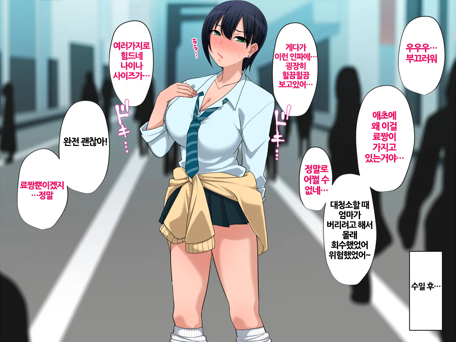 Ima Demo Zutto Oba-San Ga Suki | 지금도 계속 이모가 좋다